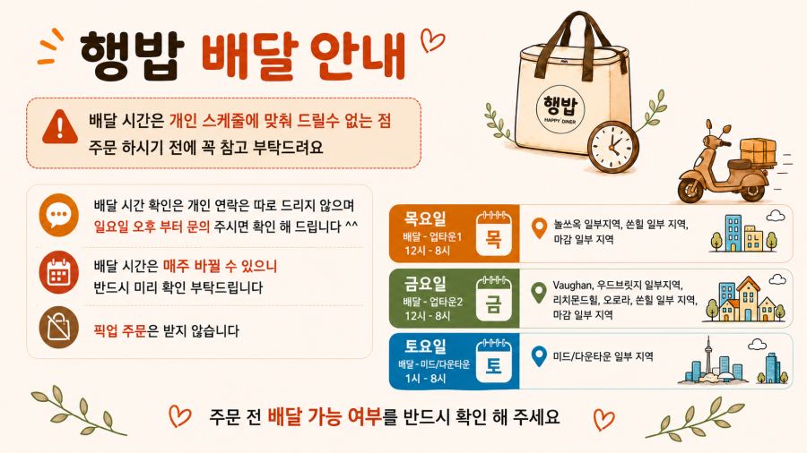 행복한 밥상 음식 사진