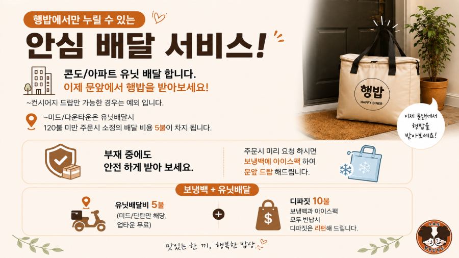 행복한 밥상 음식 사진