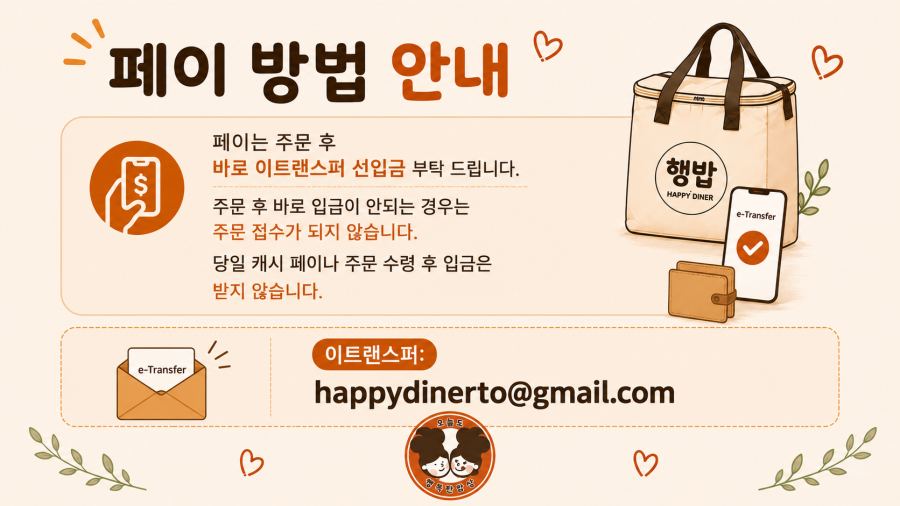 행복한 밥상 음식 사진