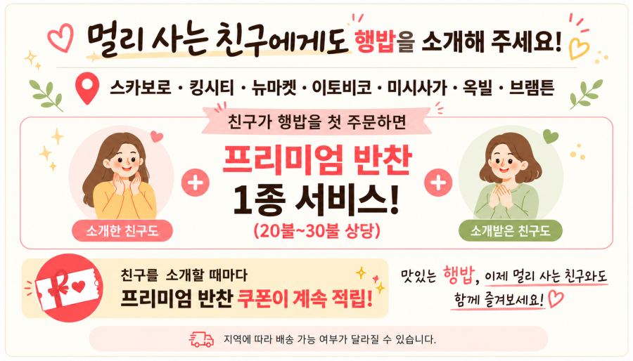 행복한 밥상 음식 사진